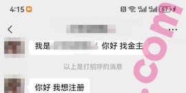 成都/25/173/116/E/主播/可异地/已视频验证