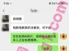处女/16/165/82/B/学生/可异地/已视频验证